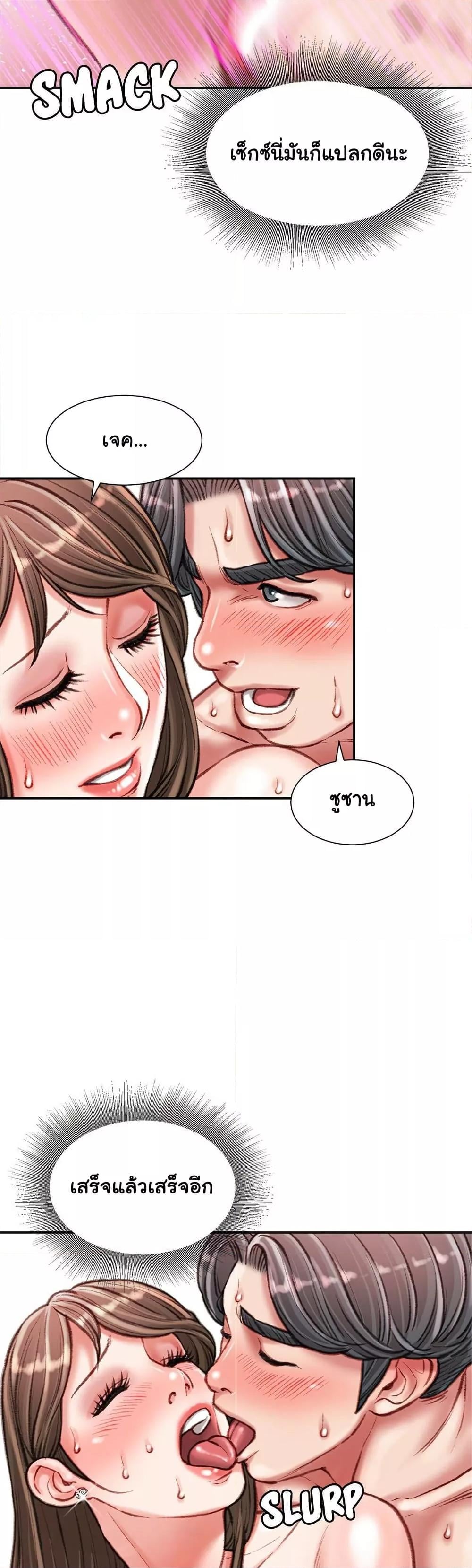 Distractions – Distractions – ตอนที่ 34 หน้า 7