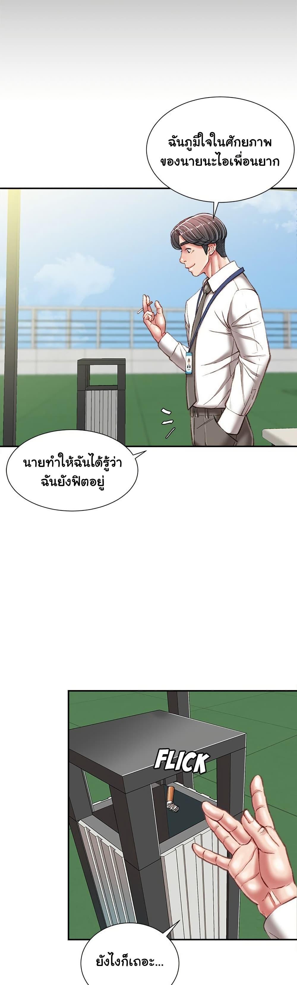 Distractions – Distractions – ตอนที่ 34 หน้า 10