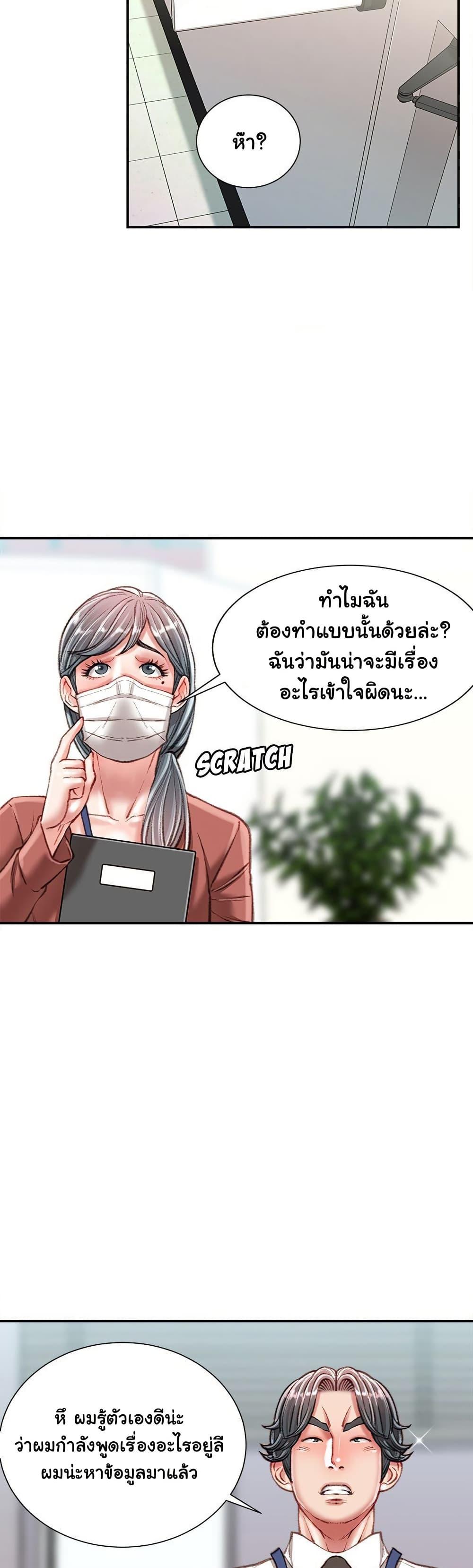 Distractions – Distractions – ตอนที่ 34 หน้า 12