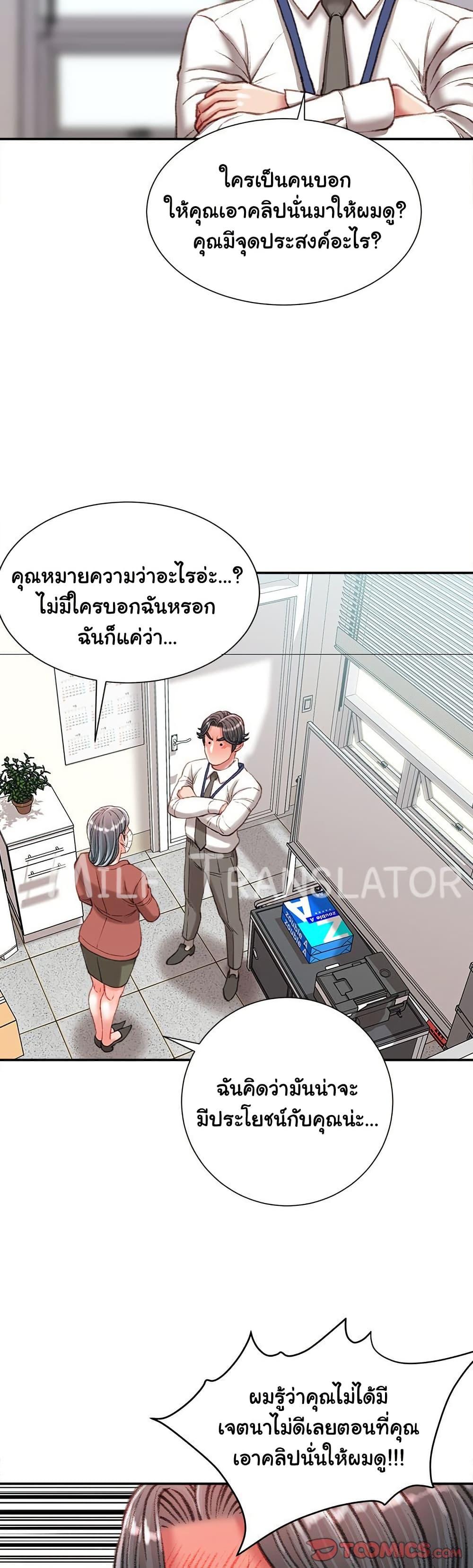Distractions – Distractions – ตอนที่ 34 หน้า 13