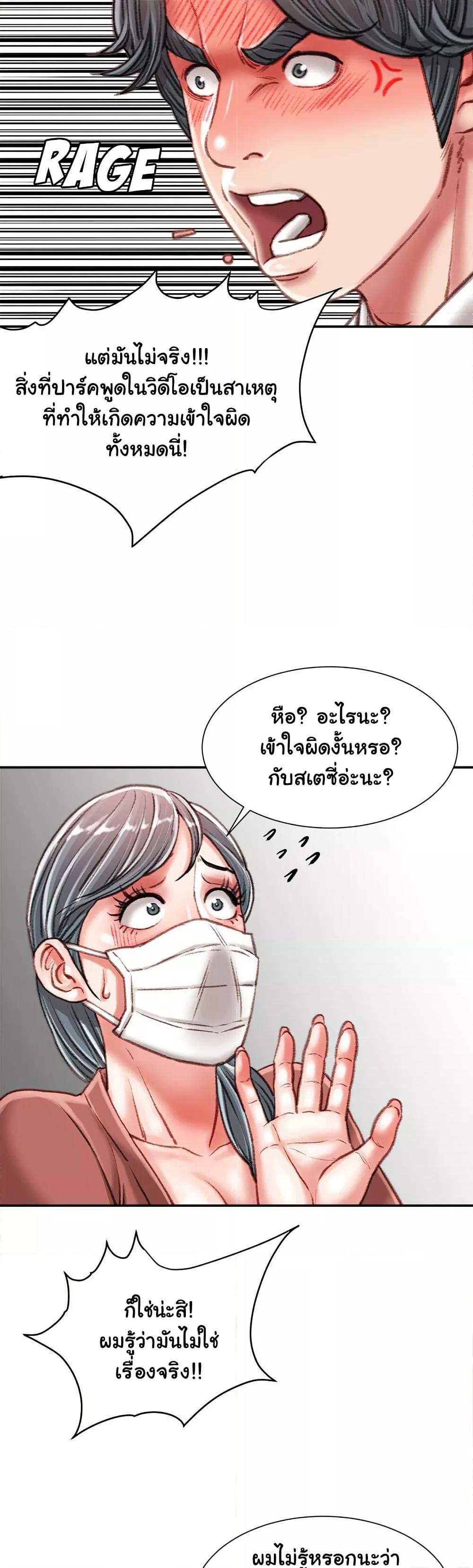 Distractions – Distractions – ตอนที่ 34 หน้า 14