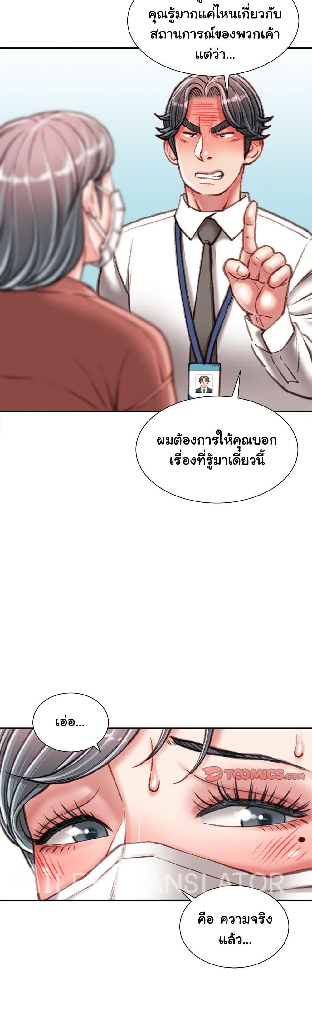 Distractions – Distractions – ตอนที่ 34 หน้า 15