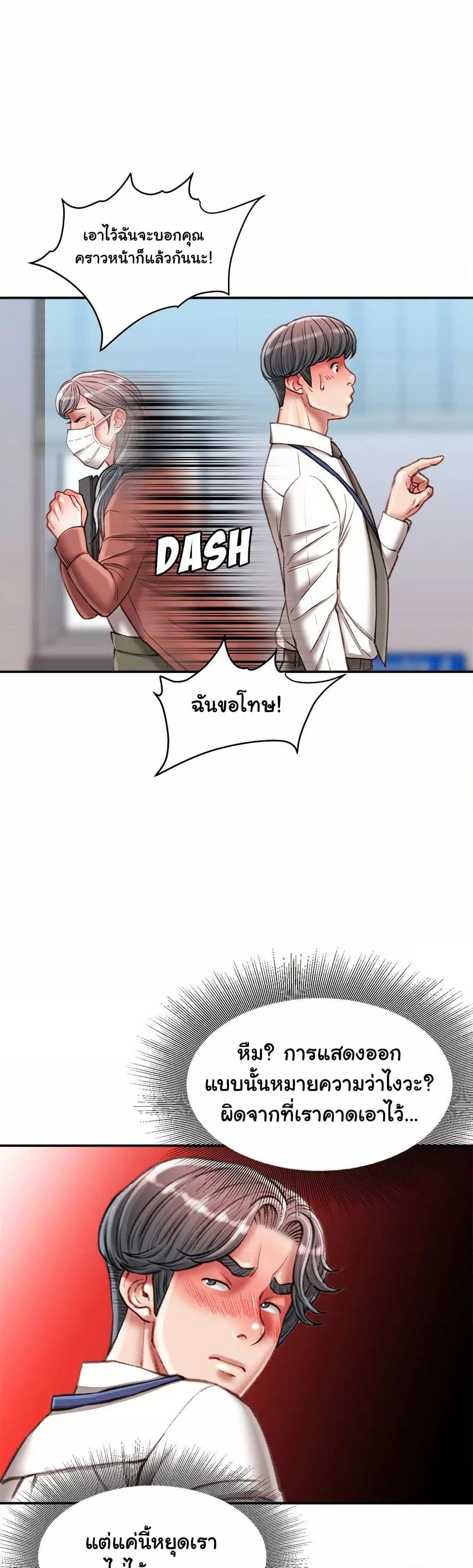 Distractions – Distractions – ตอนที่ 34 หน้า 16