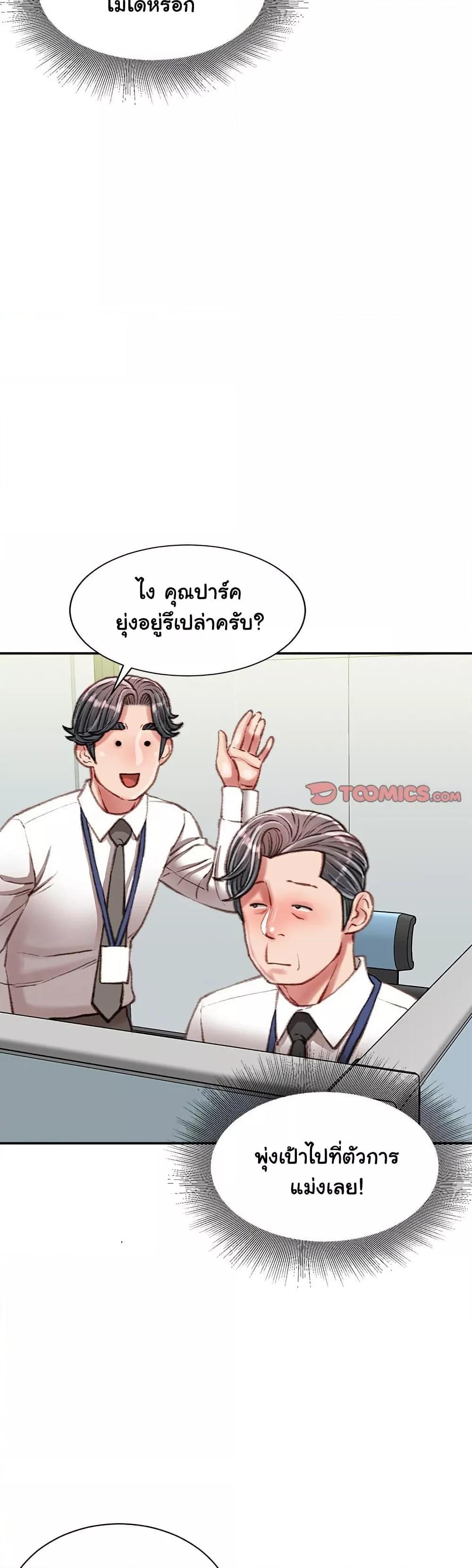 Distractions – Distractions – ตอนที่ 34 หน้า 17
