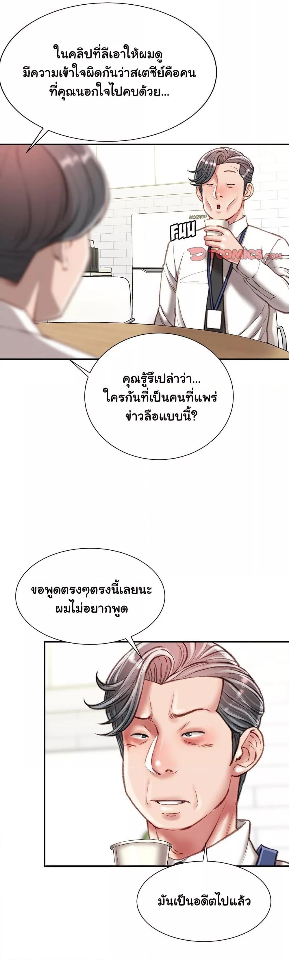 Distractions – Distractions – ตอนที่ 34 หน้า 19