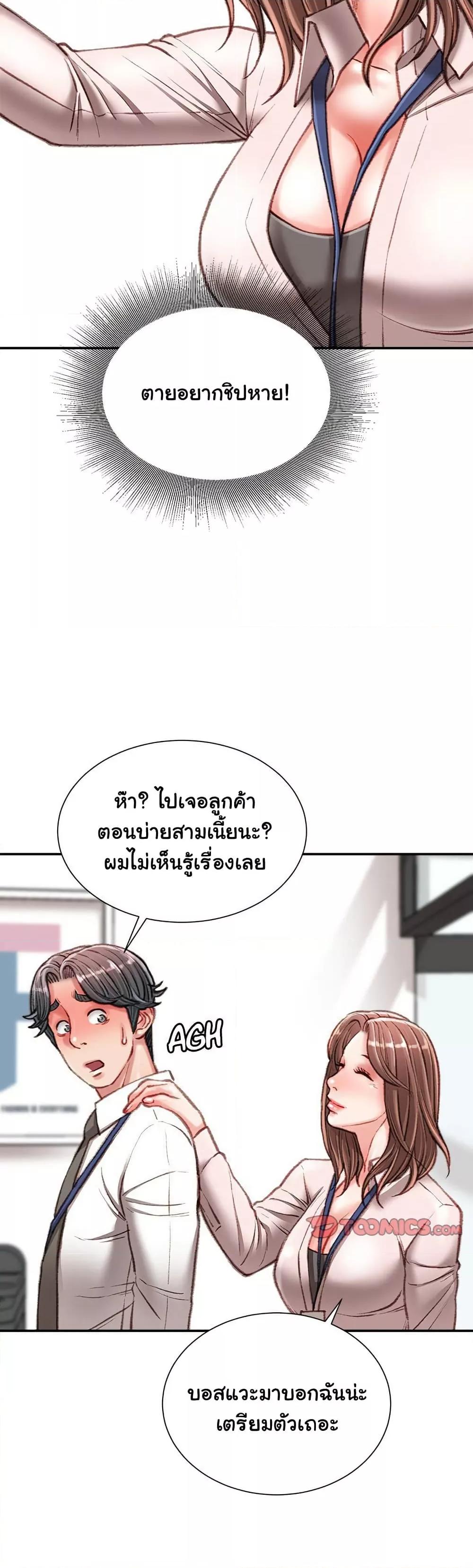 Distractions – Distractions – ตอนที่ 34 หน้า 22