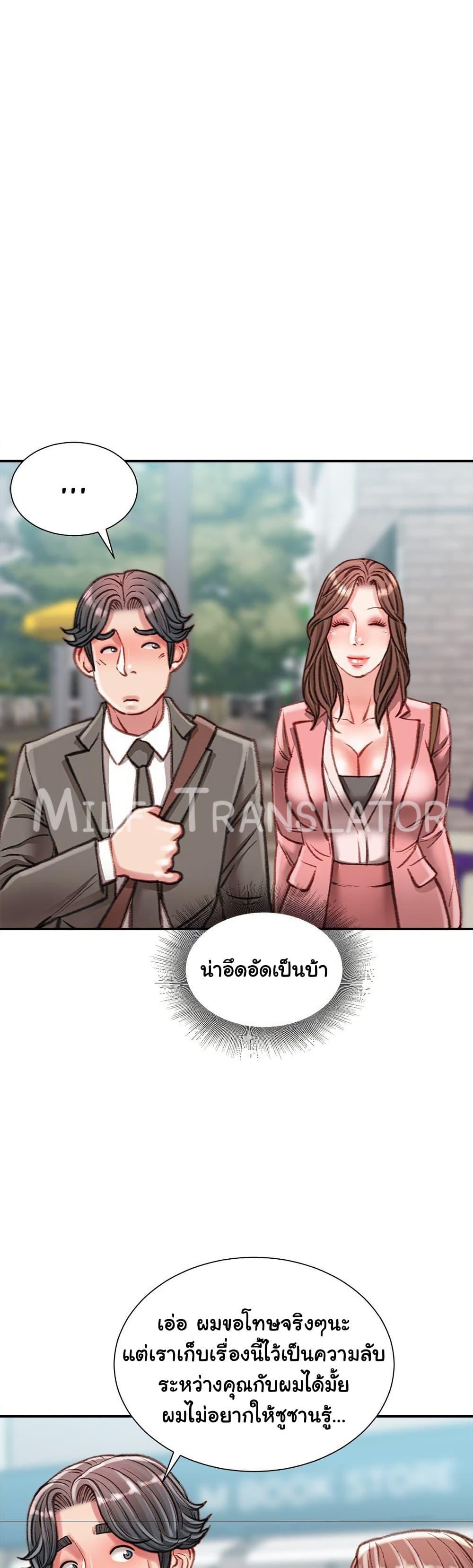 Distractions – Distractions – ตอนที่ 34 หน้า 23