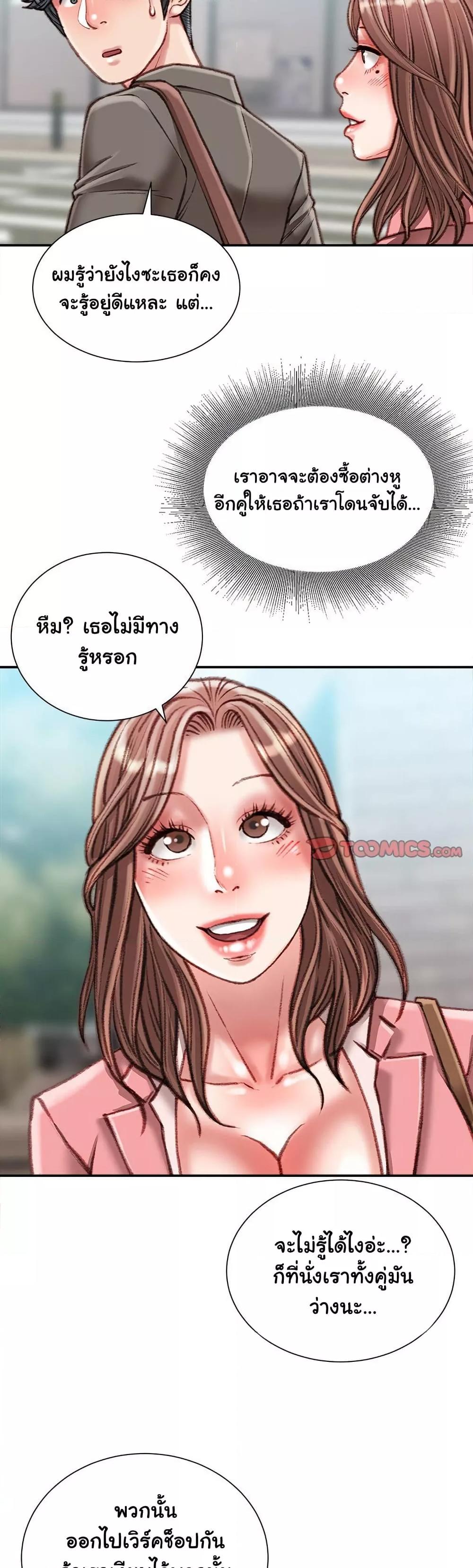 Distractions – Distractions – ตอนที่ 34 หน้า 24