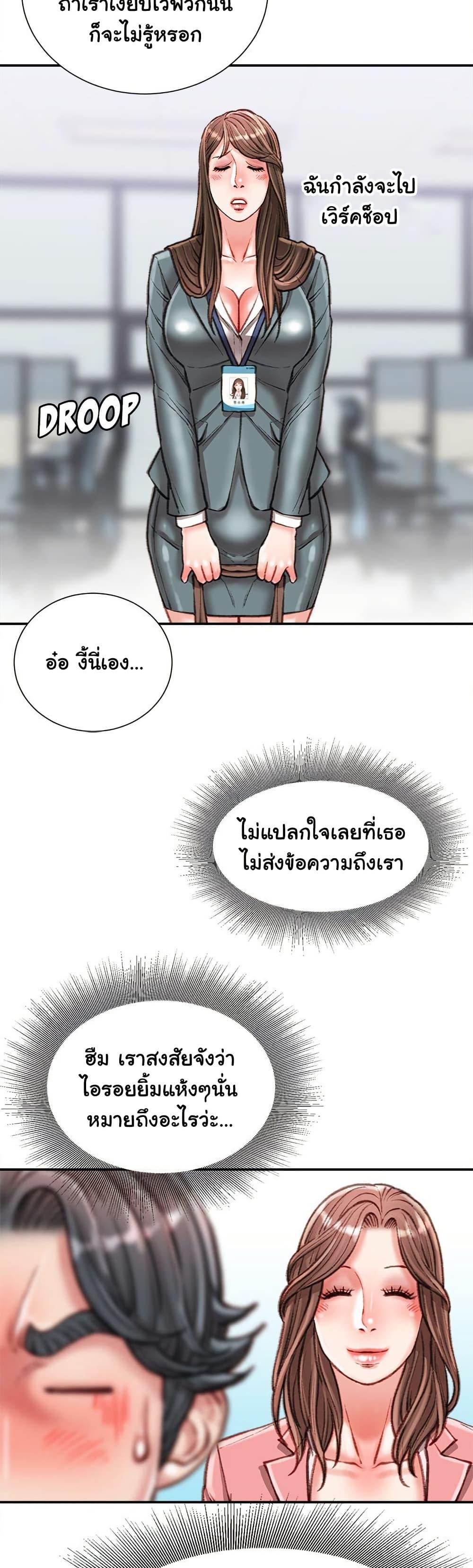 Distractions – Distractions – ตอนที่ 34 หน้า 25