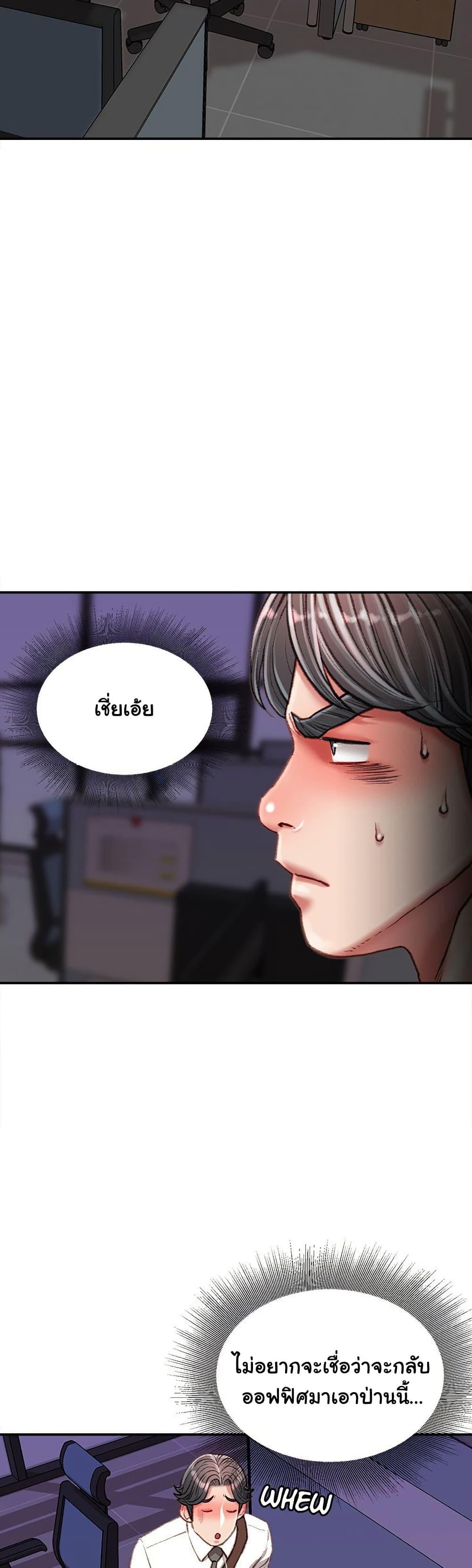 Distractions – Distractions – ตอนที่ 34 หน้า 27