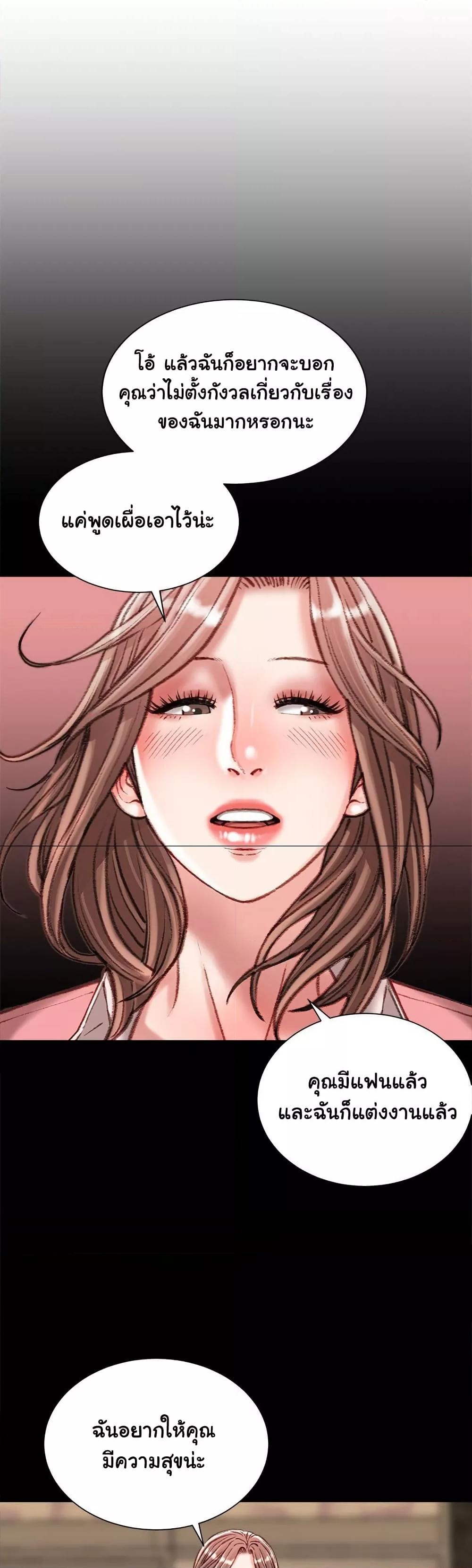 Distractions – Distractions – ตอนที่ 34 หน้า 29