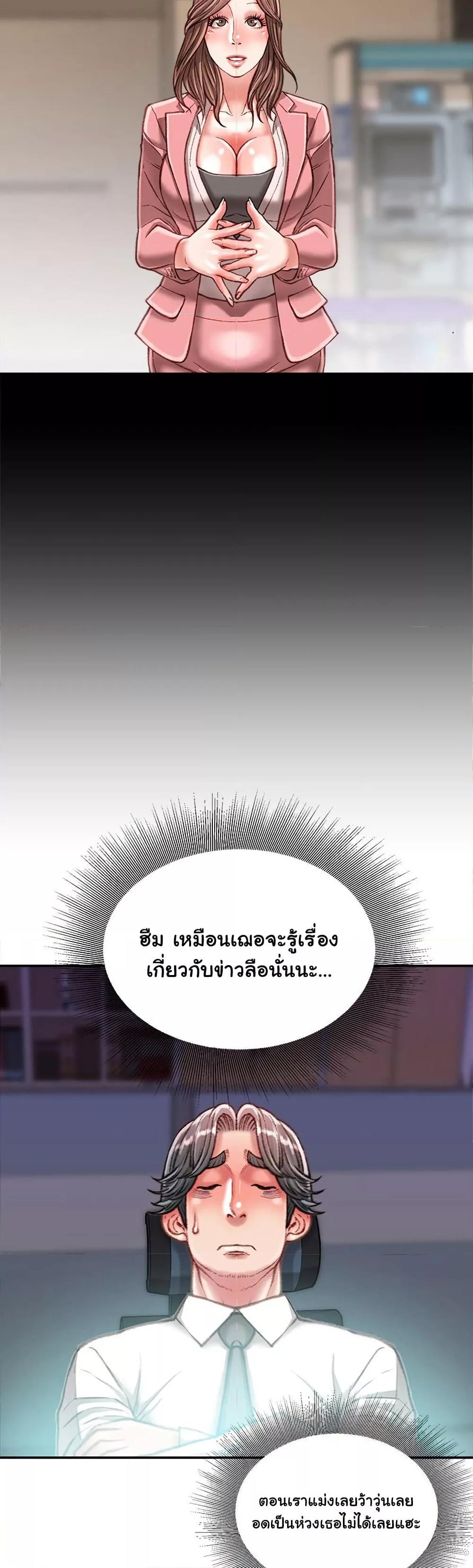 Distractions – Distractions – ตอนที่ 34 หน้า 30