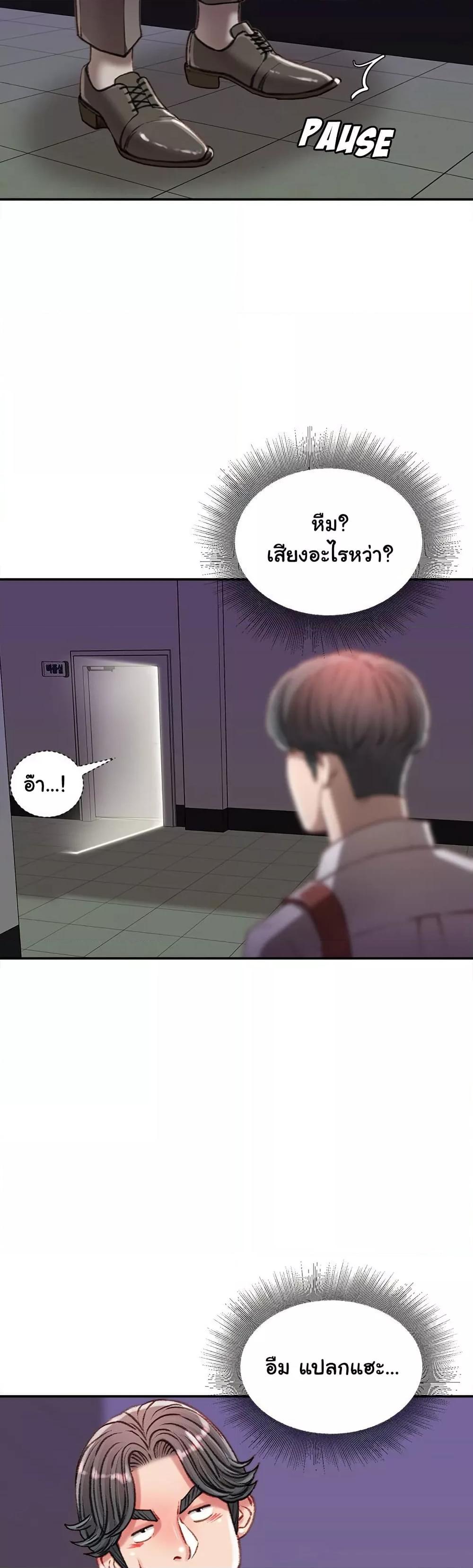 Distractions – Distractions – ตอนที่ 34 หน้า 32