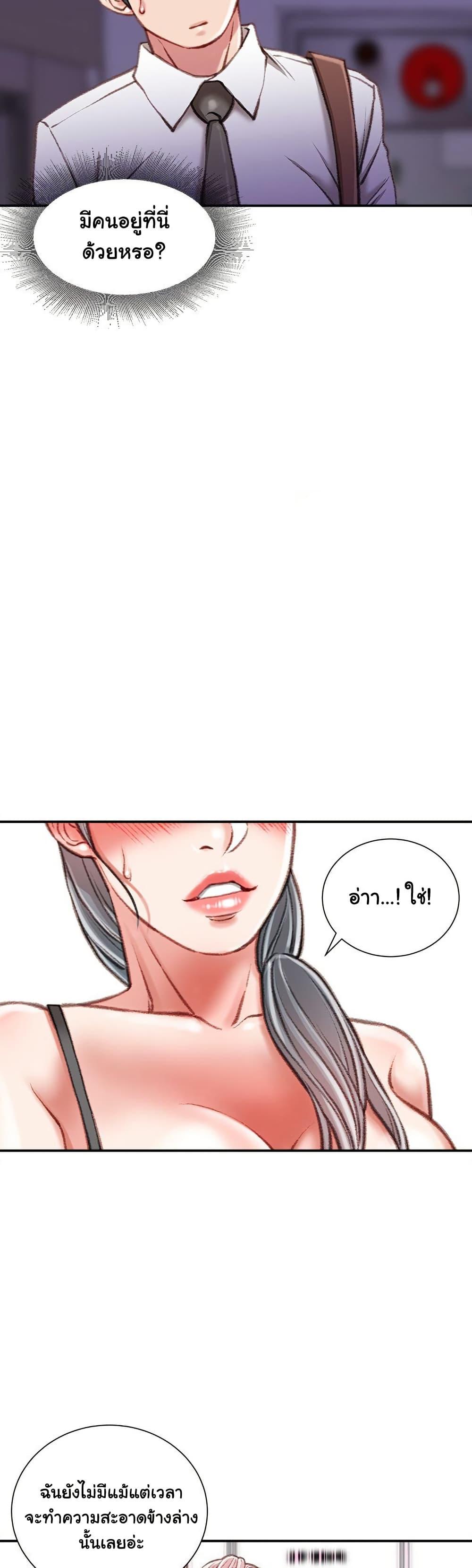 Distractions – Distractions – ตอนที่ 34 หน้า 33
