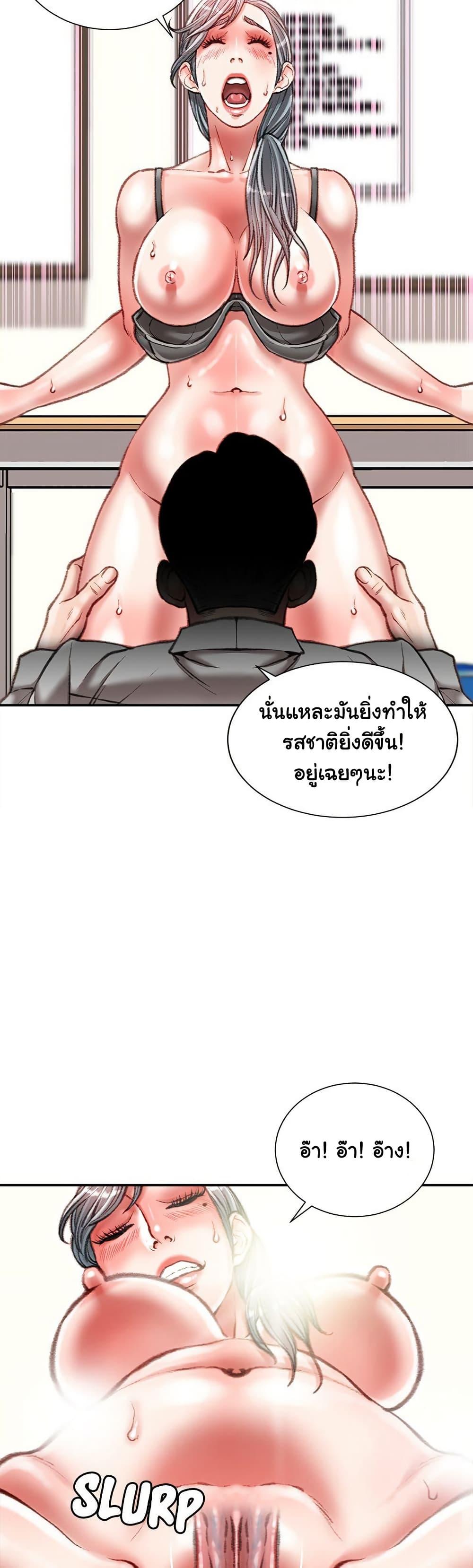 Distractions – Distractions – ตอนที่ 34 หน้า 34