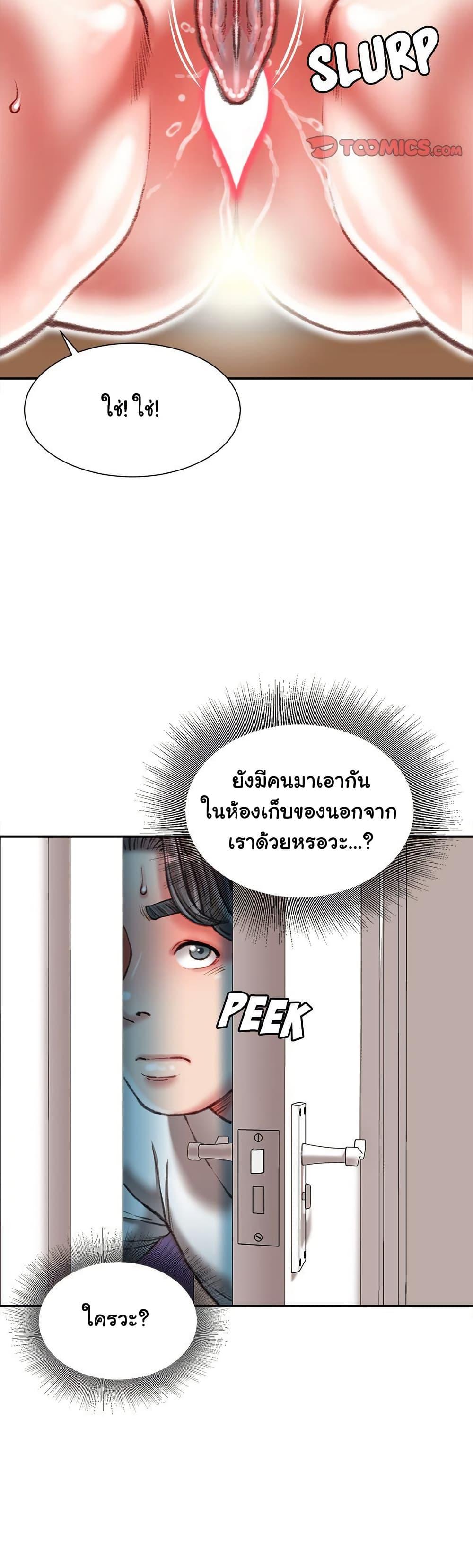 Distractions – Distractions – ตอนที่ 34 หน้า 35