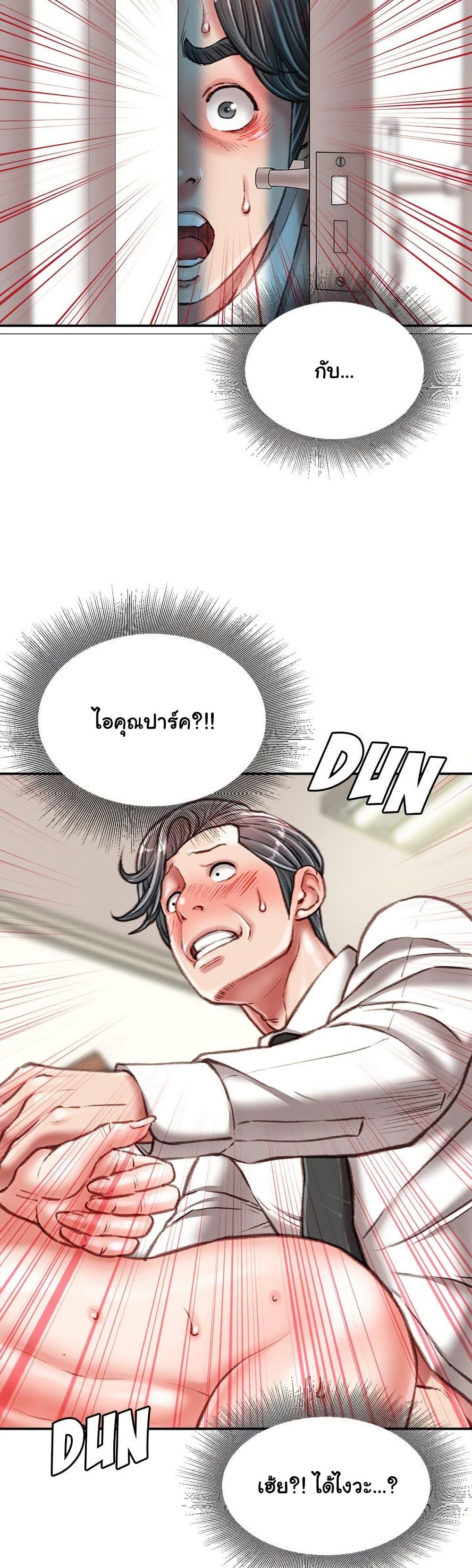 Distractions – Distractions – ตอนที่ 34 หน้า 39