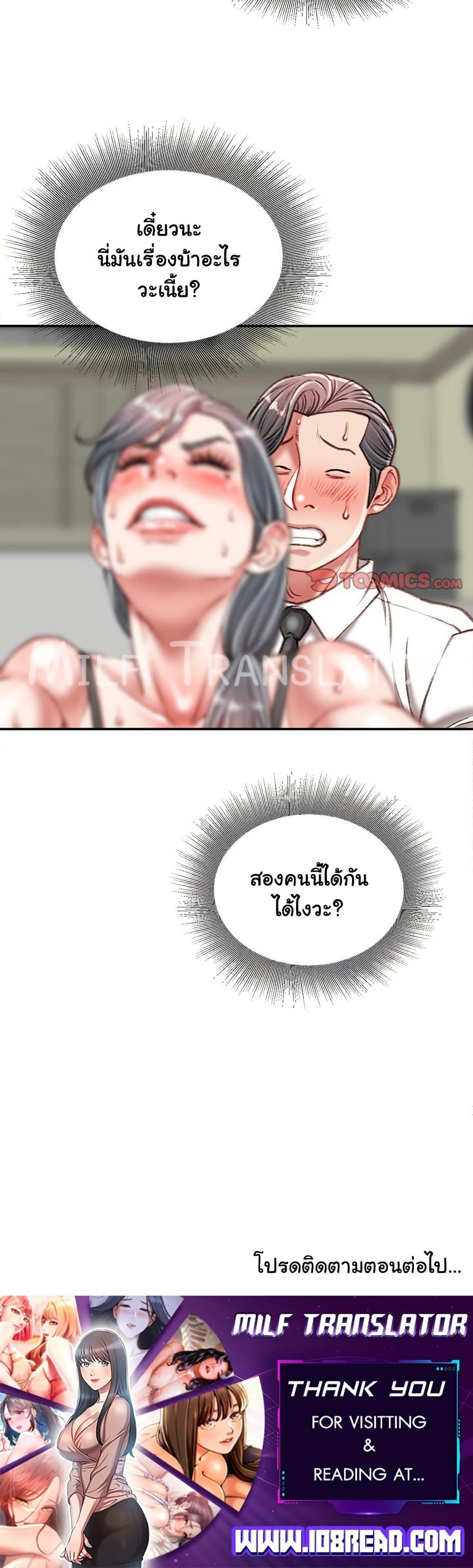 Distractions – Distractions – ตอนที่ 34 หน้า 40