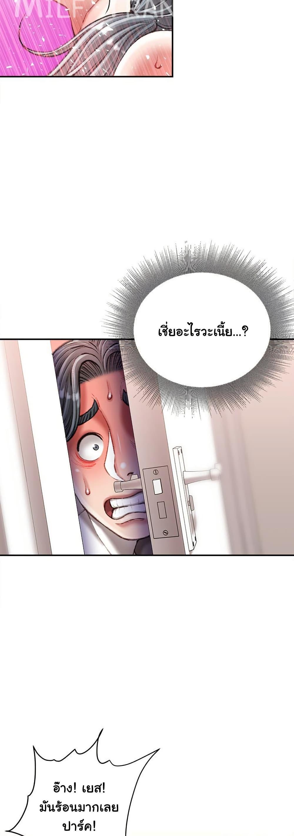 Distractions – Distractions – ตอนที่ 35 หน้า 2