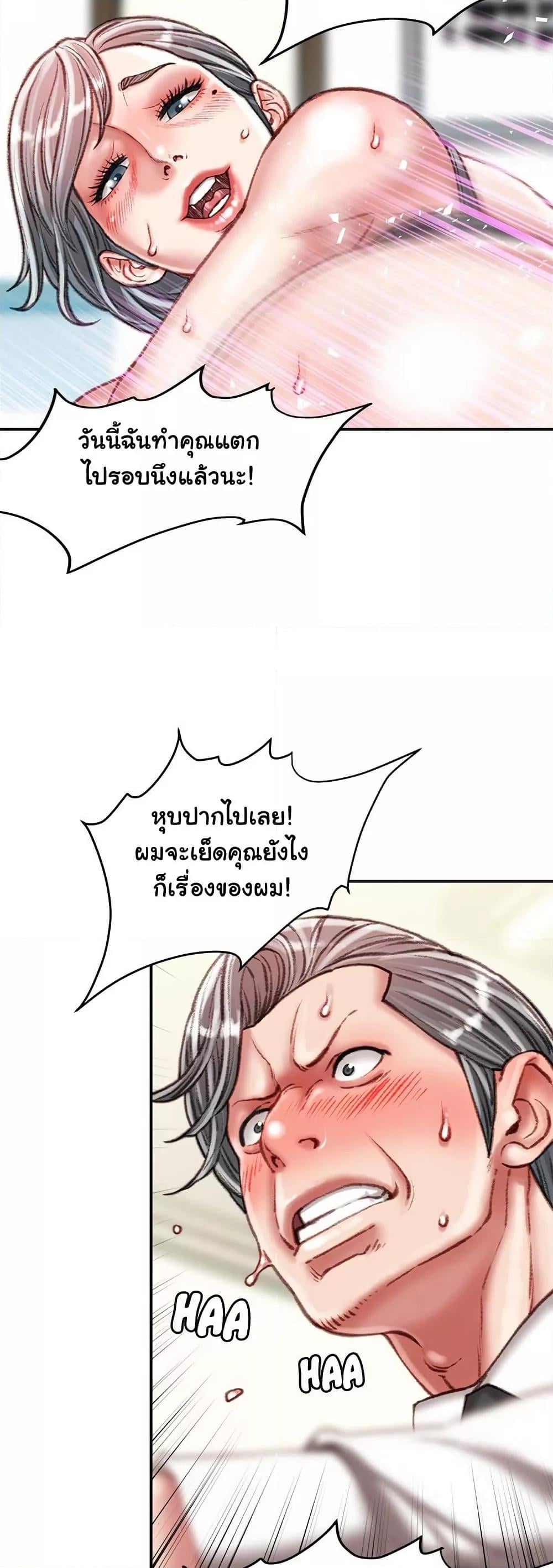 Distractions – Distractions – ตอนที่ 35 หน้า 4