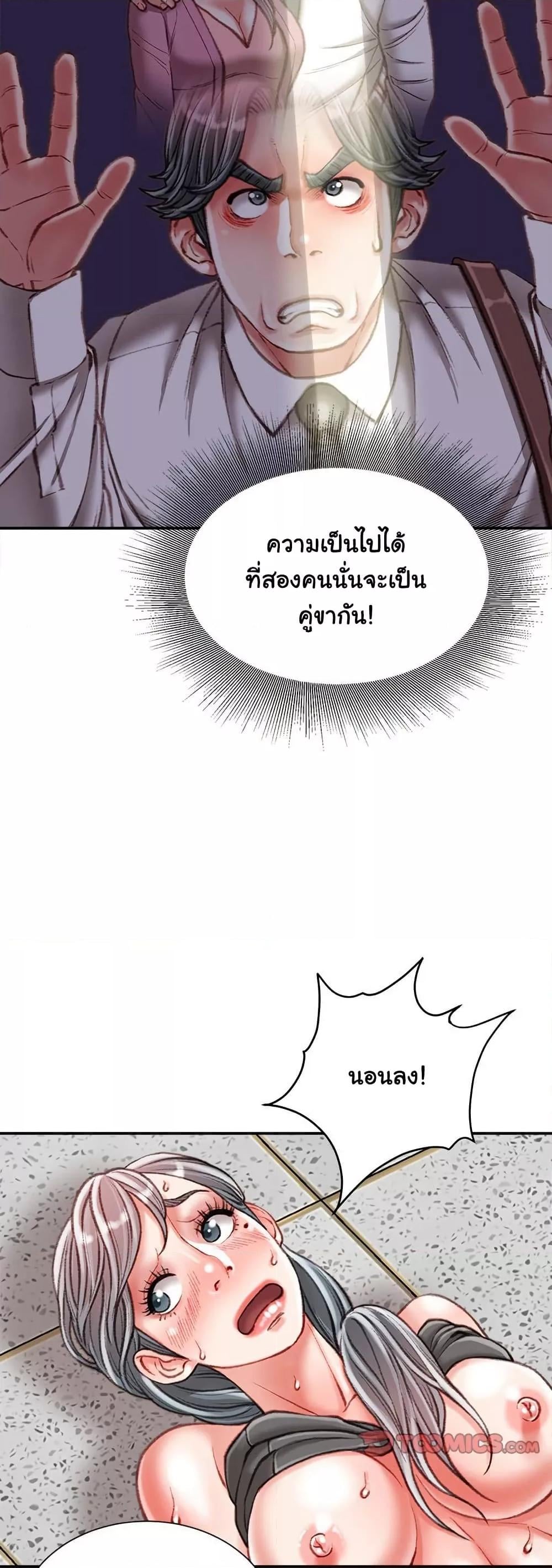 Distractions – Distractions – ตอนที่ 35 หน้า 7