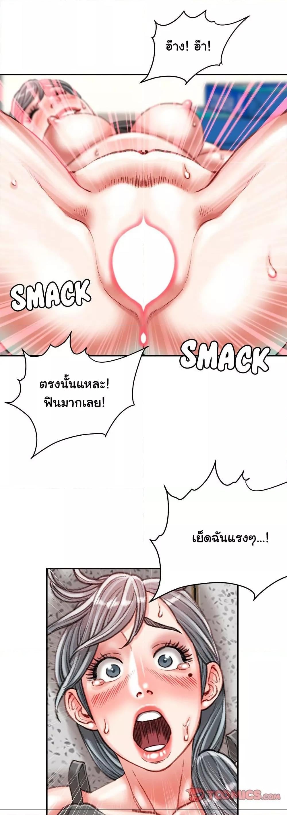 Distractions – Distractions – ตอนที่ 35 หน้า 9