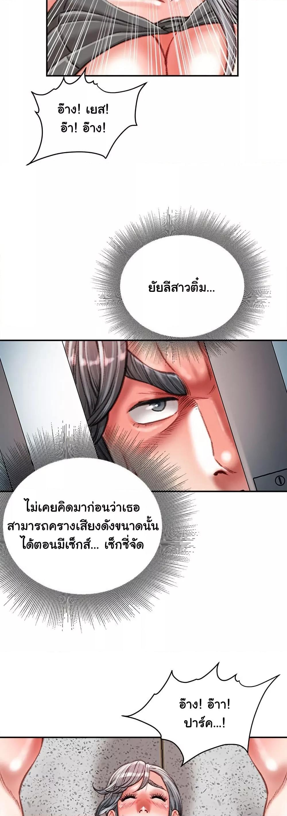 Distractions – Distractions – ตอนที่ 35 หน้า 10