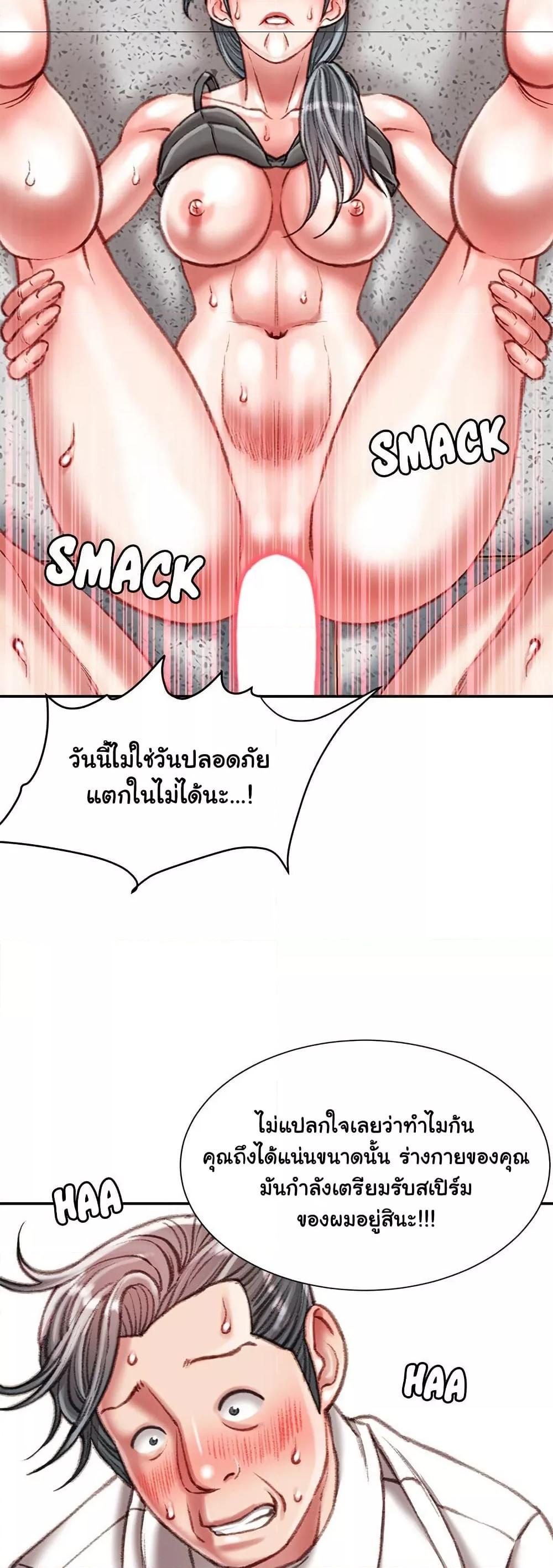 Distractions – Distractions – ตอนที่ 35 หน้า 11
