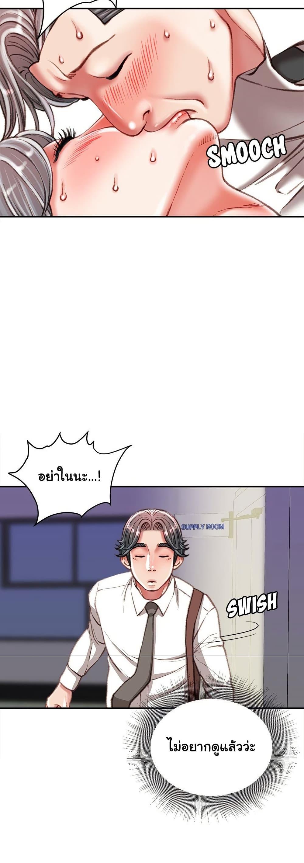 Distractions – Distractions – ตอนที่ 35 หน้า 13