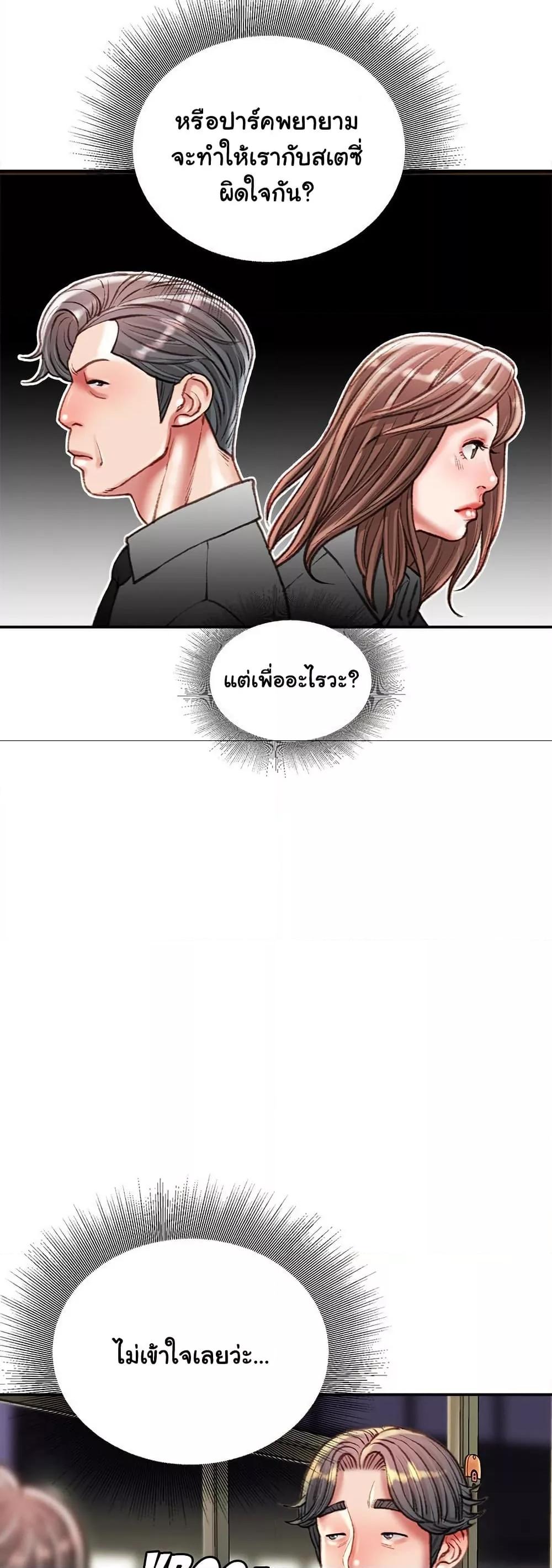 Distractions – Distractions – ตอนที่ 35 หน้า 15