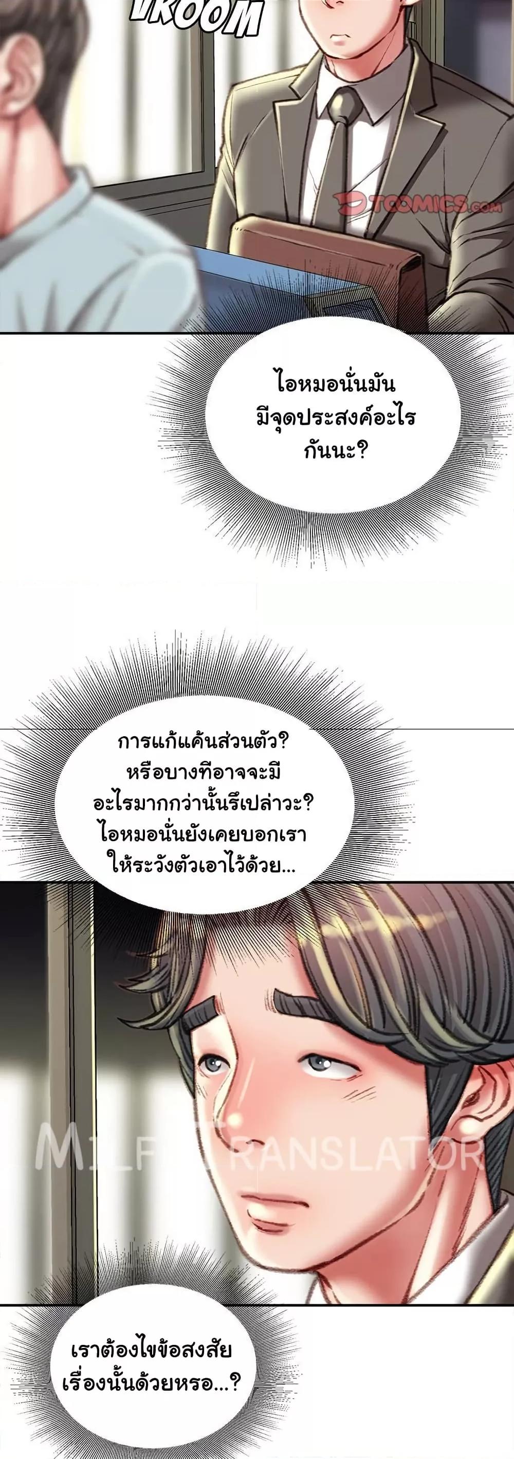 Distractions – Distractions – ตอนที่ 35 หน้า 16
