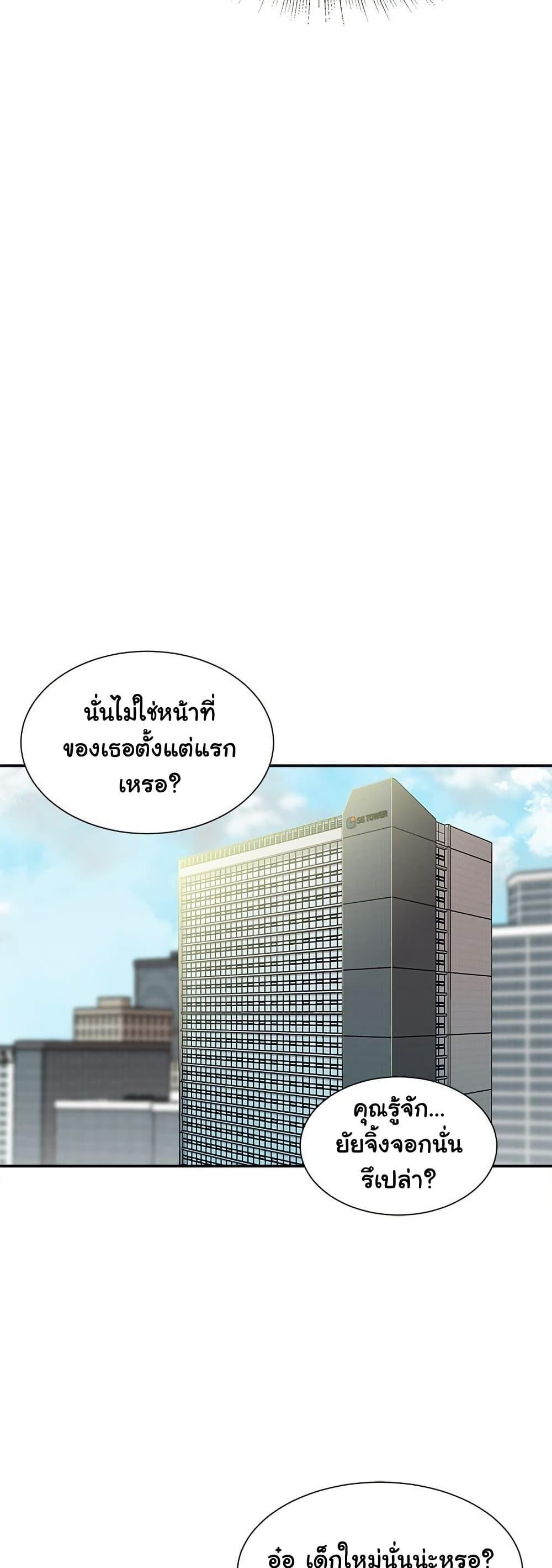 Distractions – Distractions – ตอนที่ 35 หน้า 19