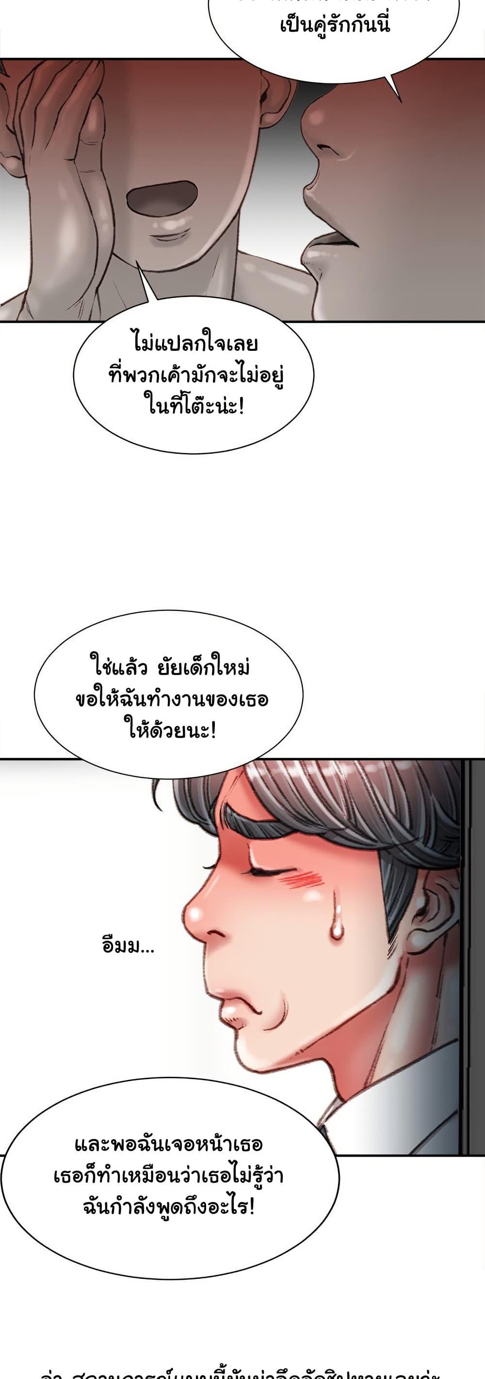 Distractions – Distractions – ตอนที่ 35 หน้า 20