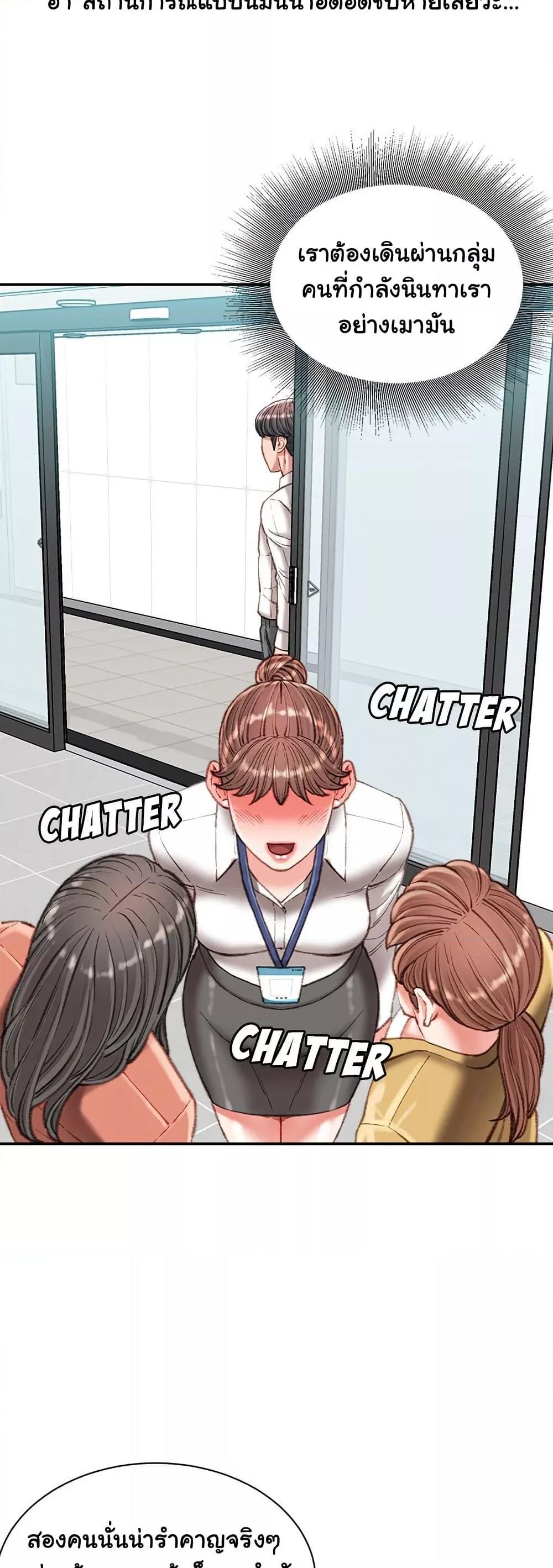 Distractions – Distractions – ตอนที่ 35 หน้า 21