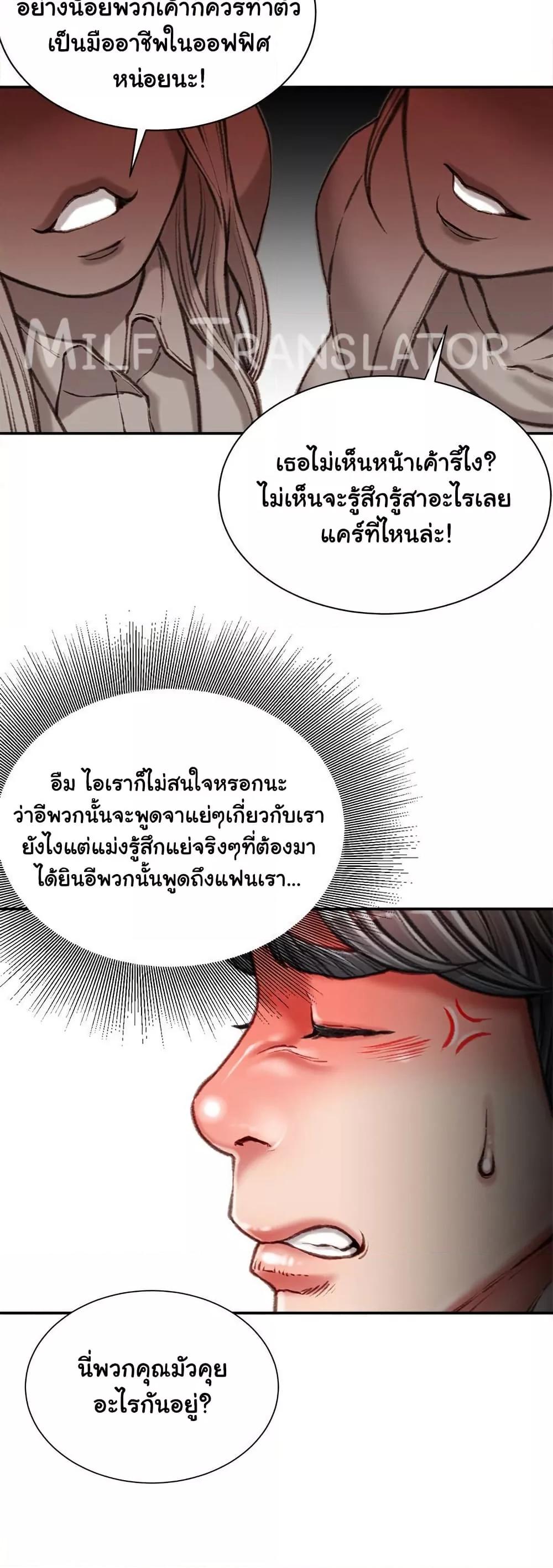 Distractions – Distractions – ตอนที่ 35 หน้า 22