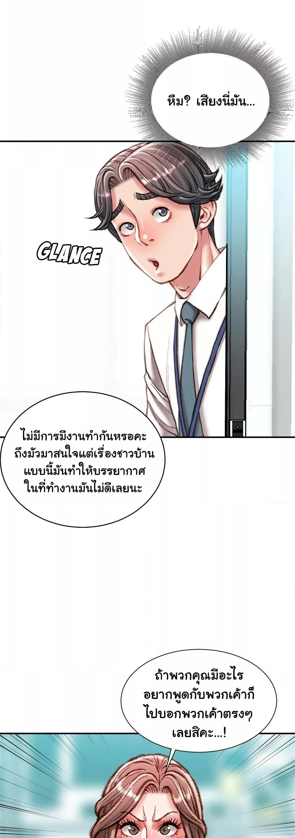 Distractions – Distractions – ตอนที่ 35 หน้า 23