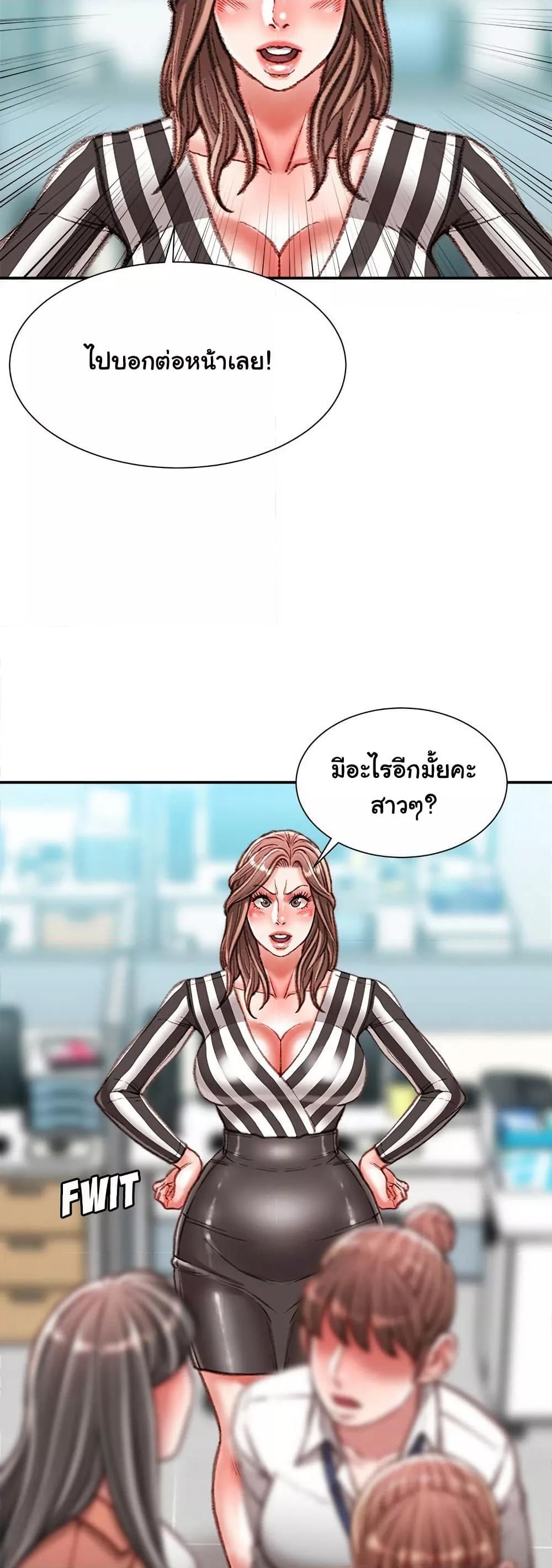 Distractions – Distractions – ตอนที่ 35 หน้า 24
