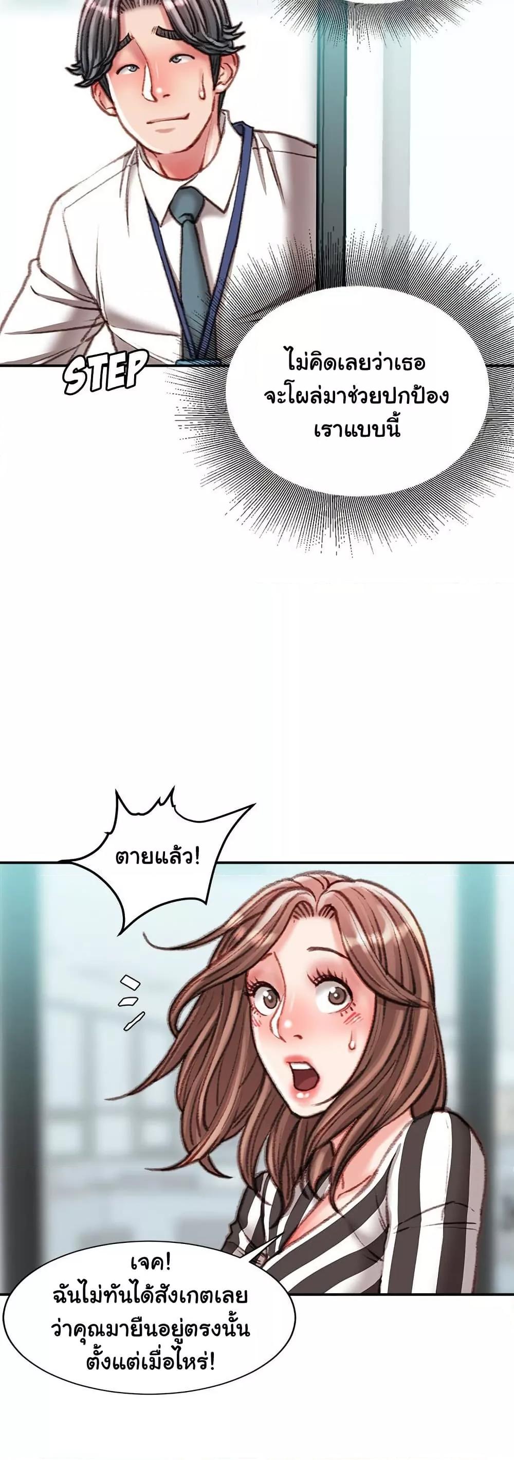 Distractions – Distractions – ตอนที่ 35 หน้า 26