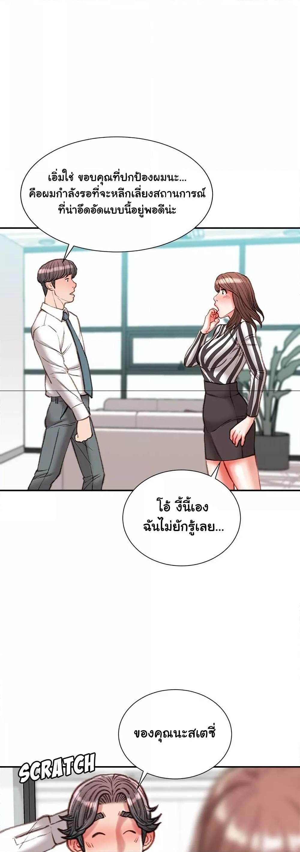 Distractions – Distractions – ตอนที่ 35 หน้า 27