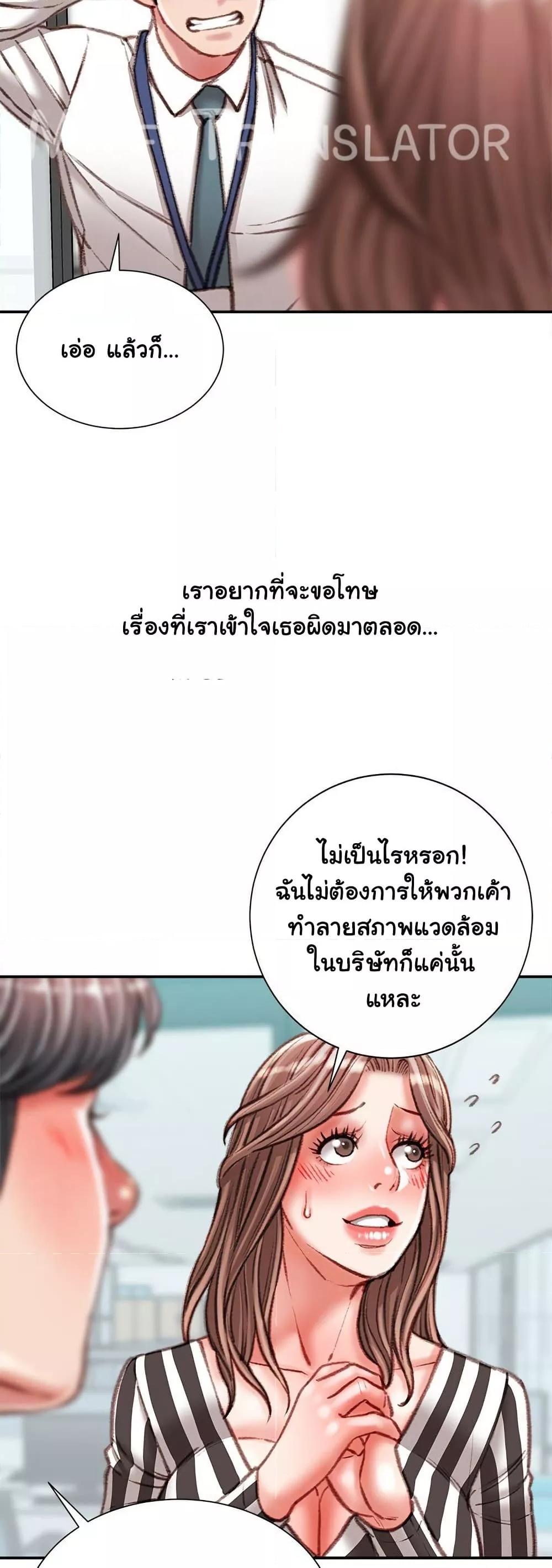 Distractions – Distractions – ตอนที่ 35 หน้า 28