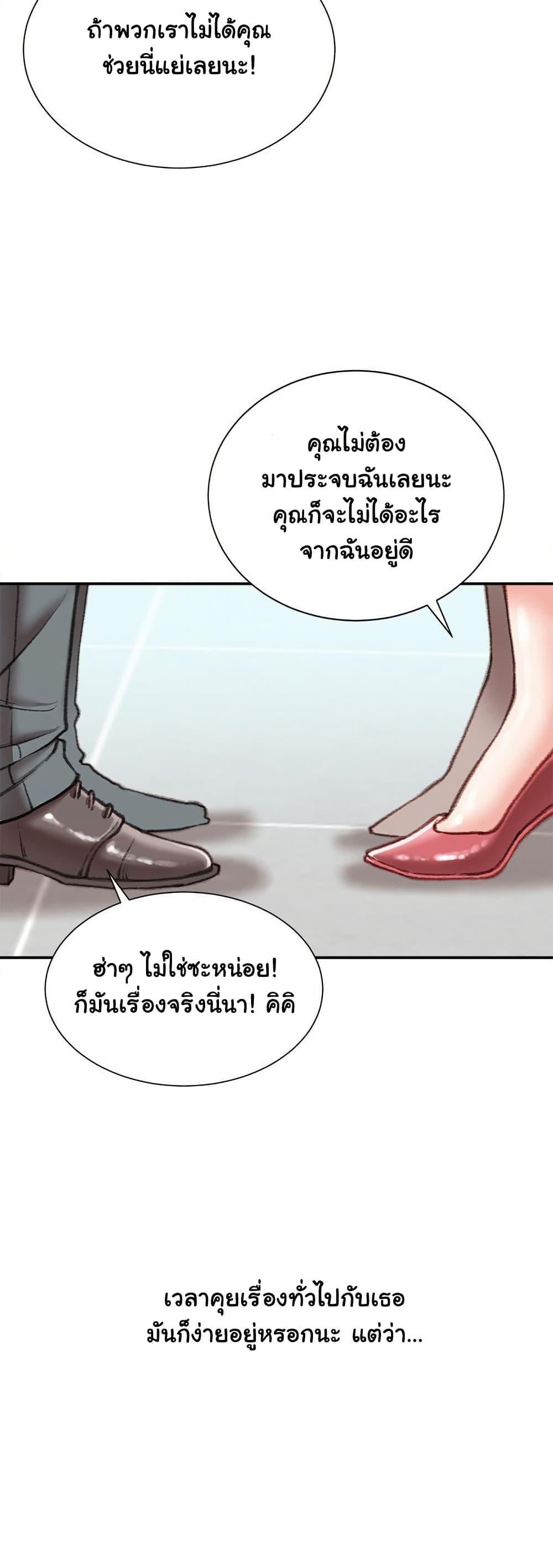 Distractions – Distractions – ตอนที่ 35 หน้า 29