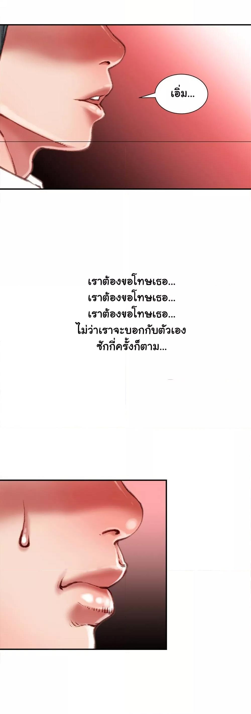 Distractions – Distractions – ตอนที่ 35 หน้า 30