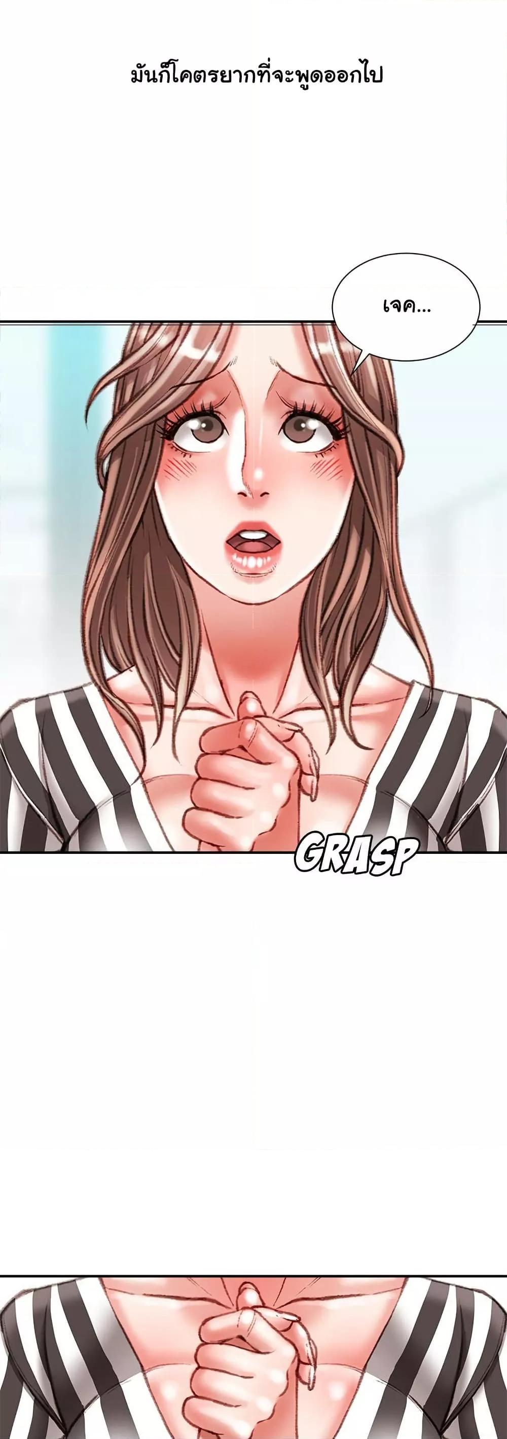 Distractions – Distractions – ตอนที่ 35 หน้า 31