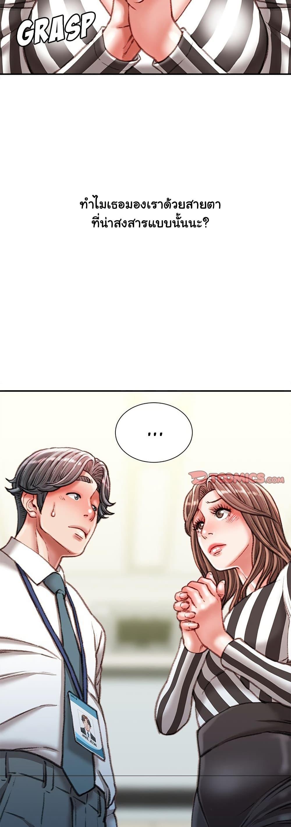 Distractions – Distractions – ตอนที่ 35 หน้า 32