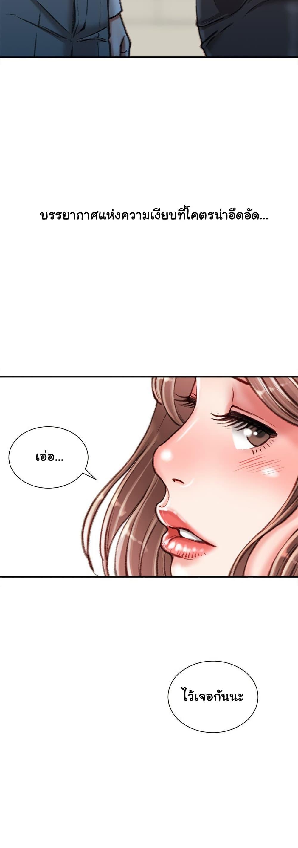 Distractions – Distractions – ตอนที่ 35 หน้า 33