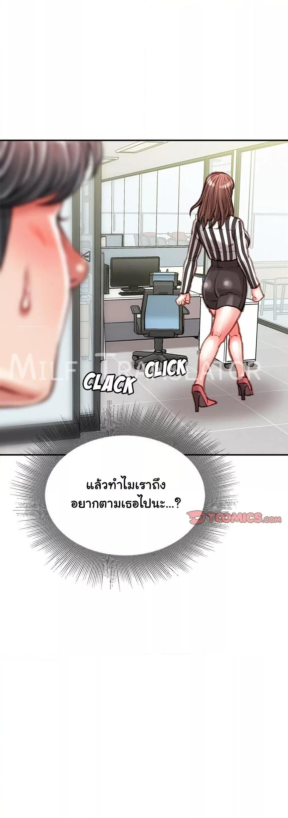 Distractions – Distractions – ตอนที่ 35 หน้า 34