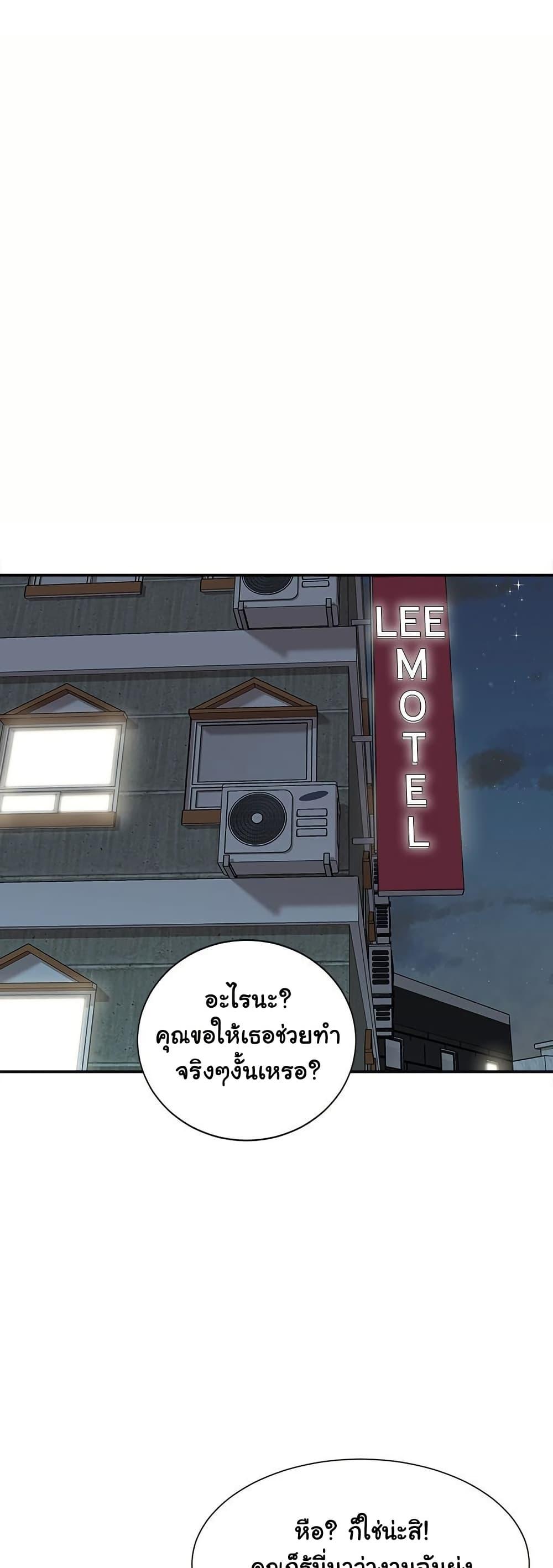Distractions – Distractions – ตอนที่ 35 หน้า 35