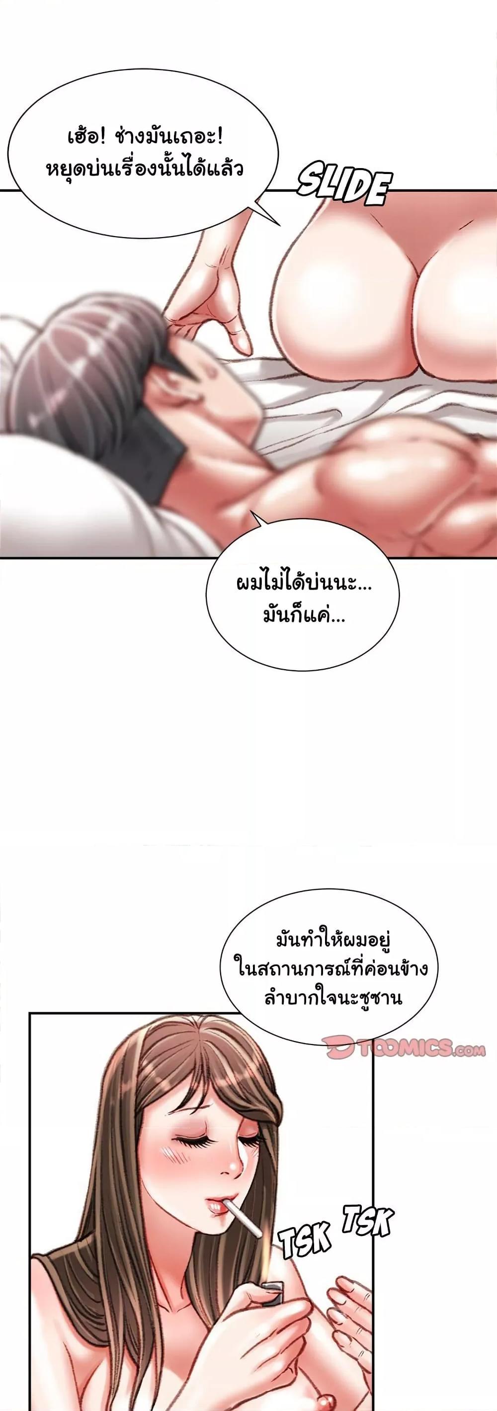 Distractions – Distractions – ตอนที่ 35 หน้า 38