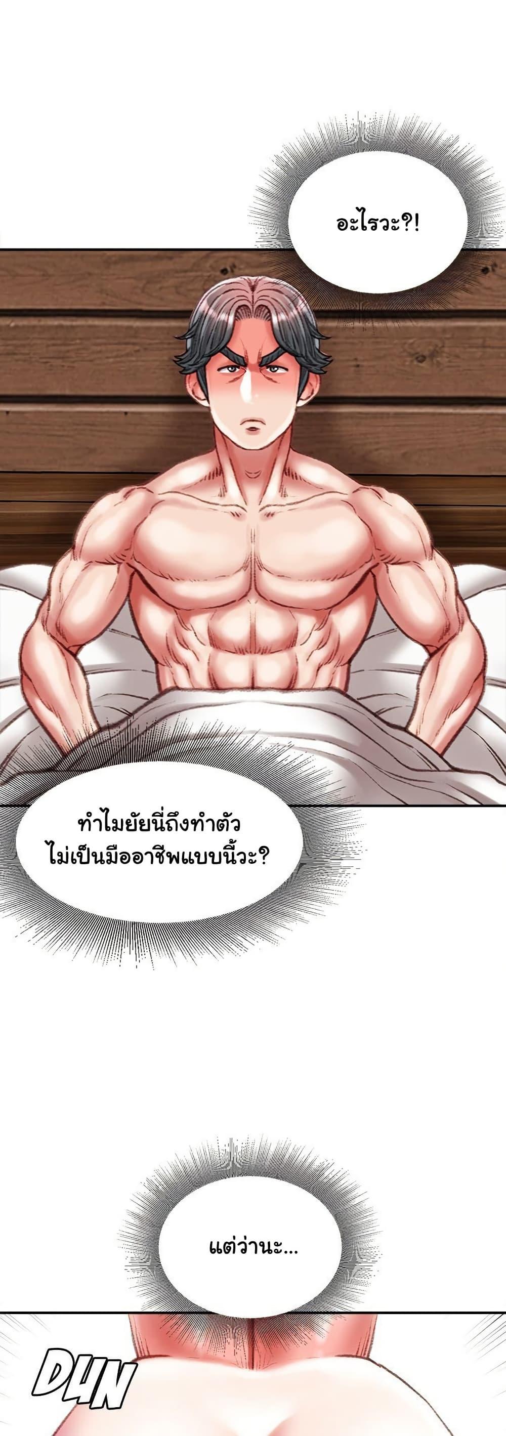 Distractions – Distractions – ตอนที่ 35 หน้า 40