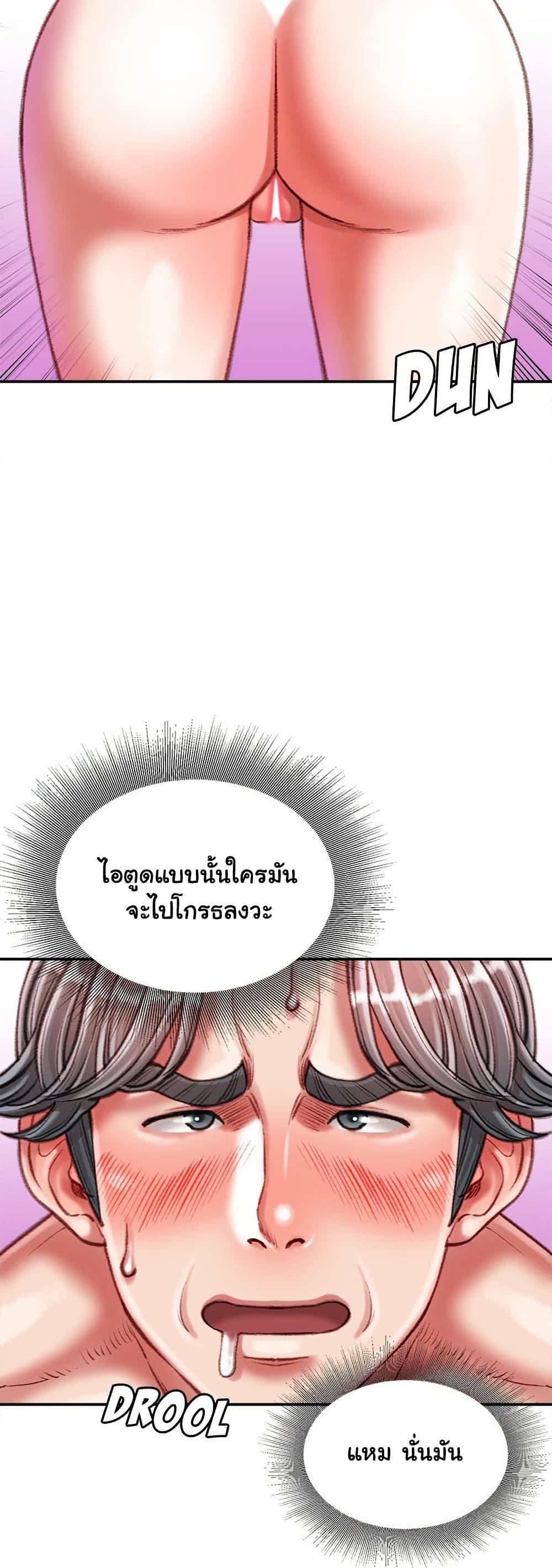 Distractions – Distractions – ตอนที่ 35 หน้า 41